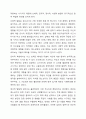 청소년기 발달특성을 중심으로 건강한 청소년기란 무엇인지 논하시오. 3페이지