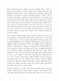 청소년기 발달특성을 중심으로 건강한 청소년기란 무엇인지 논하시오. 5페이지