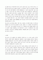 청소년기 발달특성을 중심으로 건강한 청소년기란 무엇인지 논하시오. 6페이지