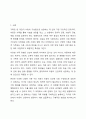 다양한 가족 유형들을 정리하고, 다양한 가족의 유형속에서 아동이 사회 구성원으로 건강하게 성장하기 위한 구체적인 방안에 대해 기술하시오. 2페이지