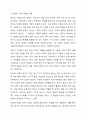 다양한 가족 유형들을 정리하고, 다양한 가족의 유형속에서 아동이 사회 구성원으로 건강하게 성장하기 위한 구체적인 방안에 대해 기술하시오. 3페이지