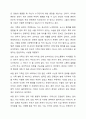 다양한 가족 유형들을 정리하고, 다양한 가족의 유형속에서 아동이 사회 구성원으로 건강하게 성장하기 위한 구체적인 방안에 대해 기술하시오. 4페이지