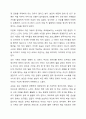 다양한 가족 유형들을 정리하고, 다양한 가족의 유형속에서 아동이 사회 구성원으로 건강하게 성장하기 위한 구체적인 방안에 대해 기술하시오. 6페이지