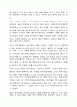 다양한 가족 유형들을 정리하고, 다양한 가족의 유형속에서 아동이 사회 구성원으로 건강하게 성장하기 위한 구체적인 방안에 대해 기술하시오. 7페이지