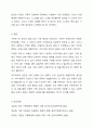 다양한 가족 유형들을 정리하고, 다양한 가족의 유형속에서 아동이 사회 구성원으로 건강하게 성장하기 위한 구체적인 방안에 대해 기술하시오. 8페이지