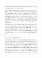 우리나라 복지정책의 발달과정에서 가장 특징적이라고 생각하는 한가지를 선택하고, 그 이유에 대해 토론하시오. 4페이지