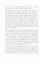 우리나라 복지정책의 발달과정에서 가장 특징적이라고 생각하는 한가지를 선택하고, 그 이유에 대해 토론하시오. 5페이지