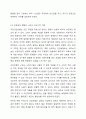 우리나라 복지정책의 발달과정에서 가장 특징적이라고 생각하는 한가지를 선택하고, 그 이유에 대해 토론하시오. 6페이지