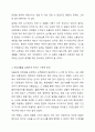 사람들은 자신이 가입해 있는 동호회가 있으면 그 만남을 기다리며 즐거워하곤 합니다. 직장에 출근하는 것을 기다리는 직장인이 있을까요 일의 세계가 지금보다 흥미있고 유쾌하다면 어떨까요 직장생활을 더 유쾌하고 즐겁게 보낼 수 있는 방안에 대해 생각해 보십시오. 4페이지