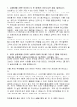 [합격 자소서] 삼성화재해상보험 신입 IT·기술영업 3페이지