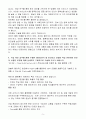 [합격 자소서] 삼성화재해상보험 신입 IT·기술영업 5페이지