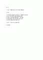 세계의정치와경제 2025년 1학기 공통형 중간과제 [어떻게 극단적 소수가 다수를 지배하는가] 을 읽고 이에 대한 서평을 비판적으로 작성 2페이지