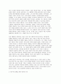 세계의정치와경제 2025년 1학기 공통형 중간과제 [어떻게 극단적 소수가 다수를 지배하는가] 을 읽고 이에 대한 서평을 비판적으로 작성 7페이지