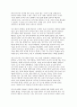 세계의정치와경제 2025년 1학기 공통형 중간과제 [어떻게 극단적 소수가 다수를 지배하는가] 을 읽고 이에 대한 서평을 비판적으로 작성 8페이지