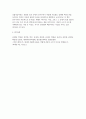세계의정치와경제 2025년 1학기 공통형 중간과제 [어떻게 극단적 소수가 다수를 지배하는가] 을 읽고 이에 대한 서평을 비판적으로 작성 10페이지