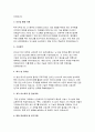 카이스트(KASIT) 의과학 대학원 자기소개서 면학계획 합격예시 3페이지