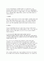 카이스트(KASIT) 의과학 대학원 자기소개서 면학계획 합격예시 4페이지