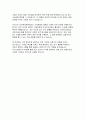 카이스트(KASIT) 의과학 대학원 자기소개서 면학계획 합격예시 5페이지