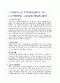 [세계의역사 2025] 다음 두 과제 중 하나를 골라 과제물을 작성하여 제출하세요. 1. 다음 중 하나를 읽고 흥미롭거나 중요하다고 생각되는 부분을 요약한 후, 그에 대한 자신의 의견을 서술하세요. - 김민철(2023). 누가 민주주의를 두려워하는가. 창비. 2페이지
