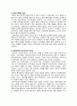 [세계의역사 2025] 다음 두 과제 중 하나를 골라 과제물을 작성하여 제출하세요. 1. 다음 중 하나를 읽고 흥미롭거나 중요하다고 생각되는 부분을 요약한 후, 그에 대한 자신의 의견을 서술하세요. - 김민철(2023). 누가 민주주의를 두려워하는가. 창비. 4페이지