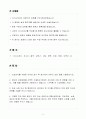 [A+] 삼성전자 생산/제조(생산관리/공정관리/품질관리) 일반 2페이지