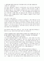 [A+] 삼성전자 생산/제조(생산관리/공정관리/품질관리) 일반 3페이지