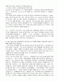 [A+] 삼성전자 생산/제조(생산관리/공정관리/품질관리) 일반 4페이지
