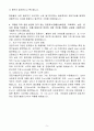 [A+] 삼성전자 생산/제조(생산관리/공정관리/품질관리) 일반 5페이지