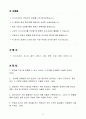 [A+] 팬오션 인사/총무 신입 2페이지