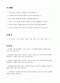 [A+] 팬오션 영업/관리 신입 2페이지