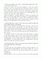 [A+] 팬오션 영업/관리 신입 3페이지