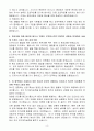 [A+] 팬오션 영업/관리 신입 4페이지