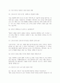 (간호조무사 면접 57문제 면접질문 및 모범답변) 간호조무사 면접기출문제 및 답안 (명확하고 설득력 있는 답변) 4페이지
