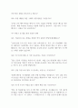(간호조무사 면접 57문제 면접질문 및 모범답변) 간호조무사 면접기출문제 및 답안 (명확하고 설득력 있는 답변) 7페이지