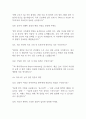 (간호조무사 면접 57문제 면접질문 및 모범답변) 간호조무사 면접기출문제 및 답안 (명확하고 설득력 있는 답변) 9페이지
