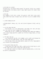 노인학대에 대한 현황을 조사하여 간략히 정리하고 노인학대를 예방할 수 있는 대책에 대해 논하시오 2페이지