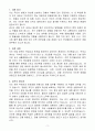 [A+] 경찰공무원 경사(7급) 3페이지