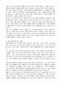 [A+] 경찰공무원 경사(7급) 4페이지