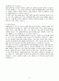 [A+] 경찰공무원 경사(7급) 5페이지