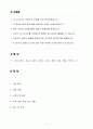 [A+] 블록체인 개발자 기술직 신입 2페이지