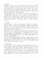 [A+] 블록체인 개발자 기술직 신입 3페이지