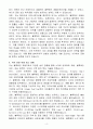 [A+] 블록체인 개발자 기술직 신입 4페이지