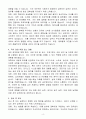 [A+] 세무직 6급 공무원 채용 4페이지