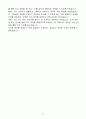 [A+] 세무직 6급 공무원 채용 5페이지