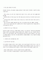 최근 학교를 그만두는 청소년들이 증가하고 있다 내가 사회복지사라고 생각하고 내가 상담하고 있는 A학생이 학교를 그만두고 싶어 한다면 나는 이 학생을 어떻게 도와 줄 수 있을지 의견을 적어보시오 2페이지