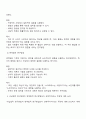 귀납법적 연구방법이 연역법적 연구방법보다 과학적이다라는 명제에 대한 의견 2페이지
