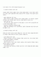 귀납법적 연구방법이 연역법적 연구방법보다 과학적이다라는 명제에 대한 의견 3페이지