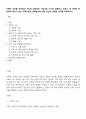 가족의 기능을 대내적인 기능과 대외적인 기능으로 나누어 설명하고 코로나 19 사태와 관련하여 중요시 되는 가족기능과 강화방안에 대한 자신의 경험과 생각을 피력하시오 1페이지