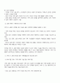 자신이 생각하는 현대가족의 문제를 한가지 정하여 분석 설명하고 이 문제를 위한 가족생활교육 프로그램 한 개를 조사 분석한다 2페이지