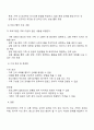 자신이 생각하는 현대가족의 문제를 한가지 정하여 분석 설명하고 이 문제를 위한 가족생활교육 프로그램 한 개를 조사 분석한다 3페이지